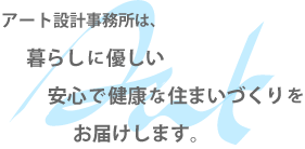 ���t�H�[���A�V�z�E�����z�̓A�[�g�݌v�������܂�
